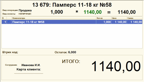 Продаже 1с программ инструкция настройка сервера 1с